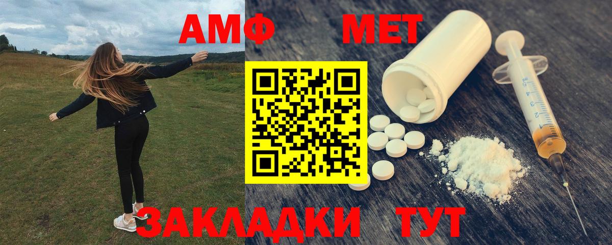 АМФ Розовый  Вход с VPN  Кунгур 
