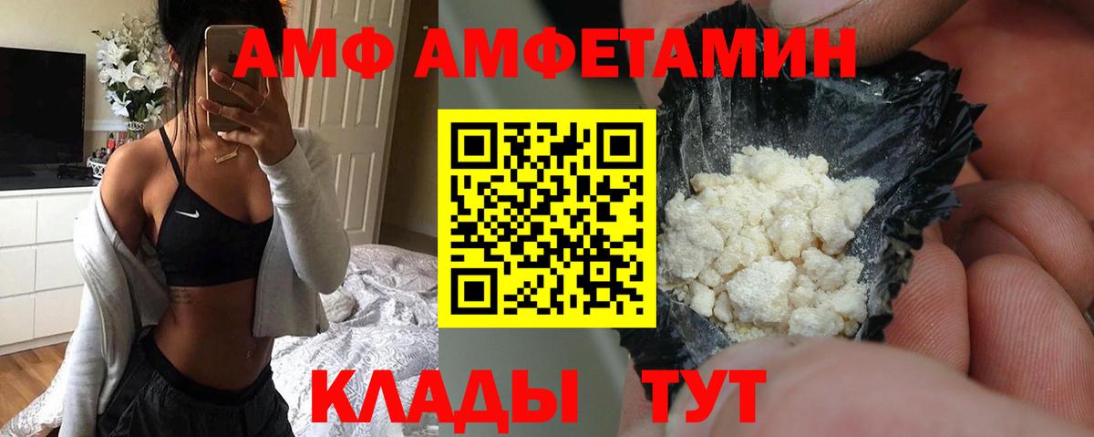 АМФ Розовый Кунгур