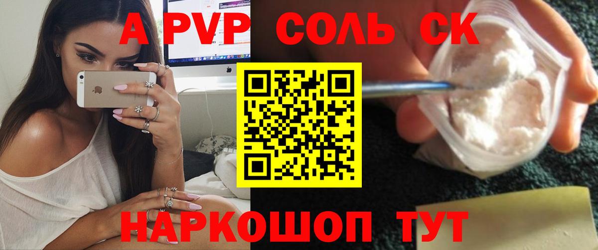 Alpha-PVP крисы CK  Вход с VPN  Альфа ПВП СК  Кунгур  Альфа ПВП VHQ 