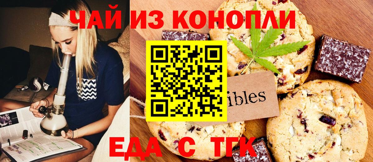 Cannafood марихуана  Вход с VPN  Кунгур 