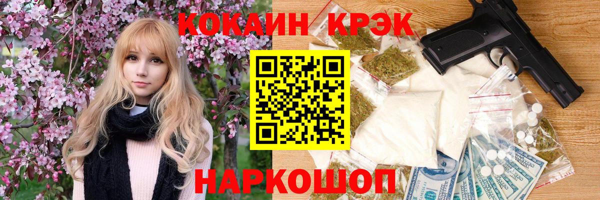 Кокаин  Вход с VPN  Кунгур  Cocaine Эквадор  COCAIN FishScale 