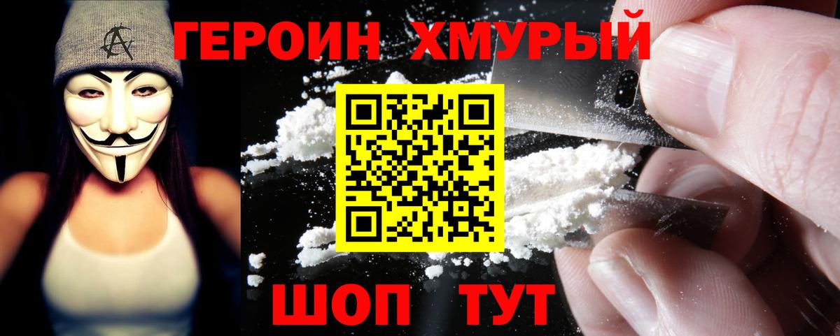 ГЕРОИН гречка  Вход с VPN  Кунгур 