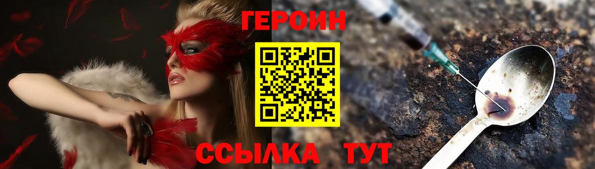 ГЕРОИН герыч Кунгур