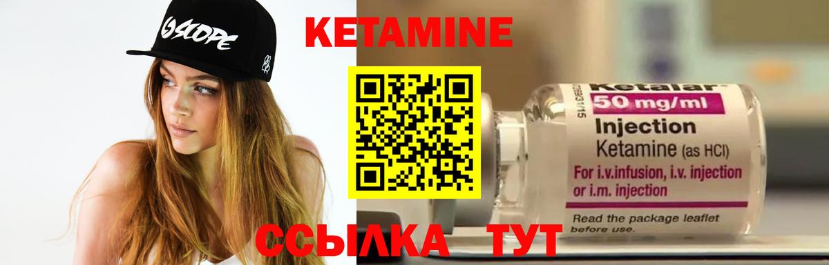 КЕТАМИН VHQ  КЕТАМИН ketamine  Кунгур  Вход с VPN 