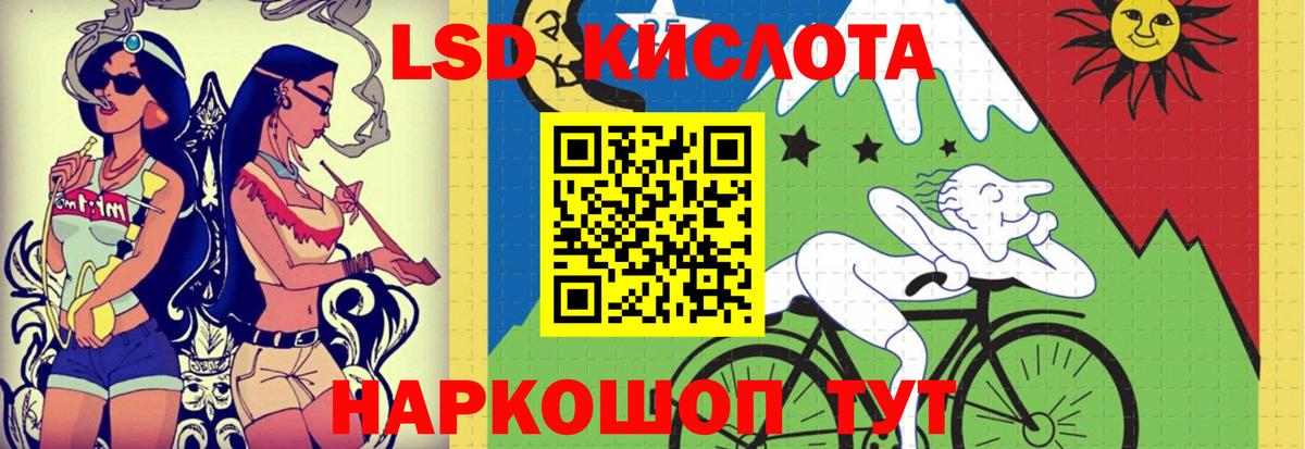 Лсд 25 экстази кислота  Лсд 25 экстази ecstasy  Вход с VPN  Кунгур 