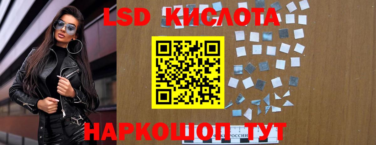 LSD-25 экстази ecstasy Кунгур
