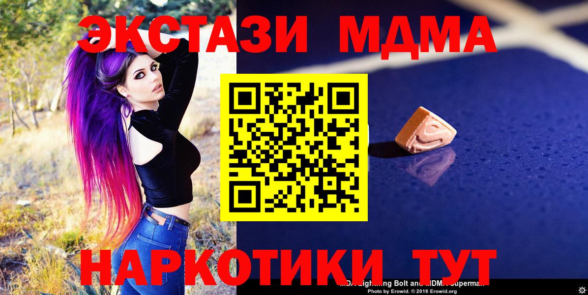 MDMA crystal Кунгур