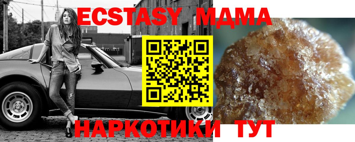 MDMA crystal  МДМА  MDMA VHQ  Кунгур  Вход с VPN 