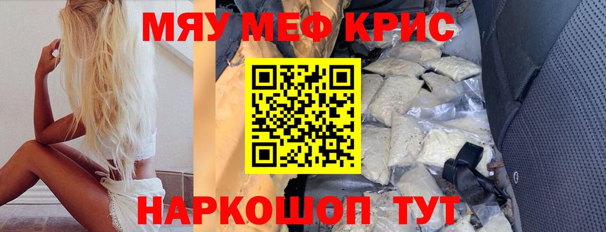 Кунгур  МЕФ  Вход с VPN  Меф мука 