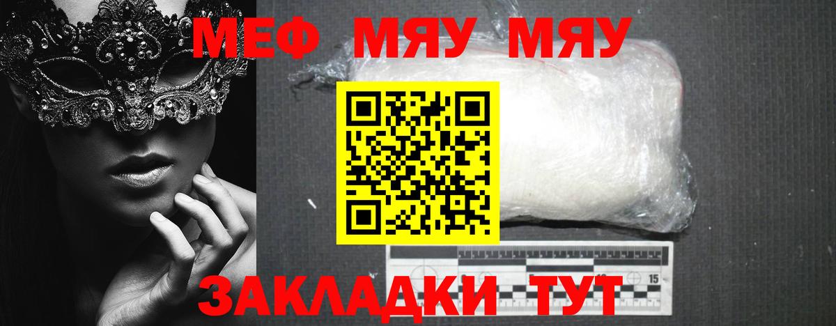 МЕФ мука Кунгур