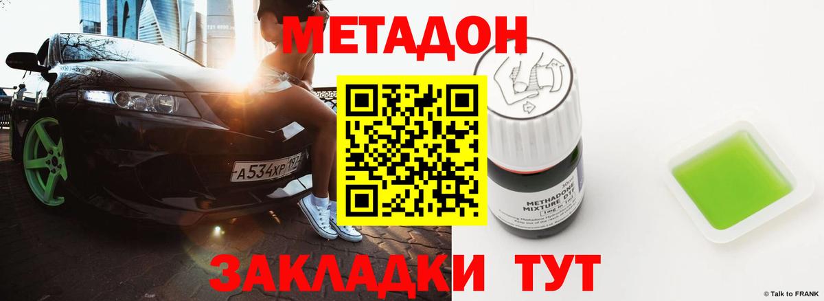 Кунгур  Метадон methadone  МЕТАДОН белоснежный  кракен ССЫЛКА  Вход с VPN 