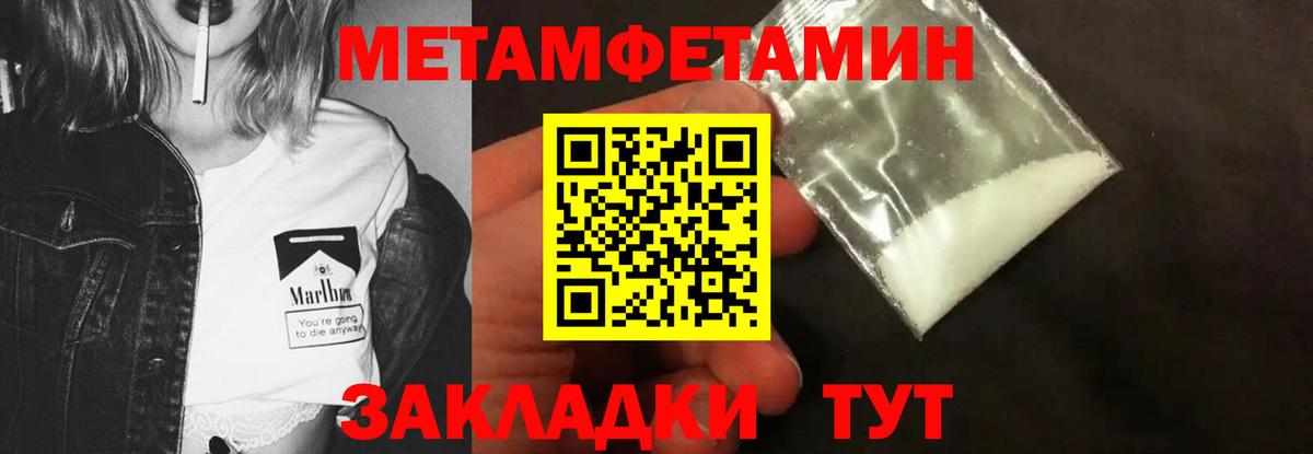 Метамфетамин винт Кунгур