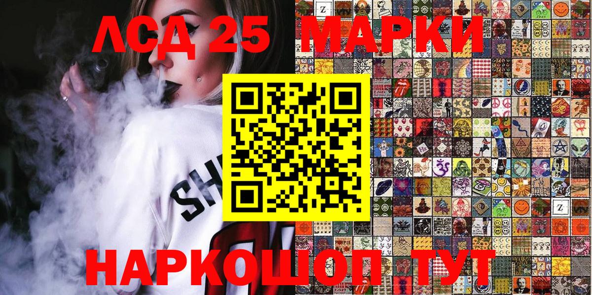 Марки N-bome 1,5мг  Марки N-bome 1,5мг  Марки 25I-NBOMe  Кунгур  Вход с VPN 