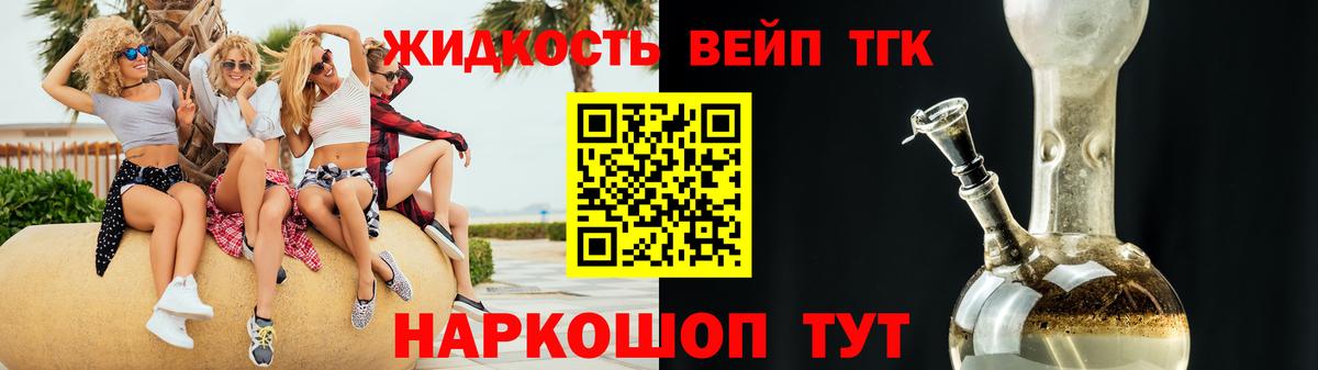 Кунгур  Дистиллят ТГК вейп с тгк  Вход с VPN 